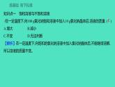 2023-2024学年九年级全一册化学人教版 第九单元　课题2　第1课时　饱和溶液 课件