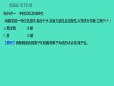 2023-2024学年九年级全一册化学人教版 第十单元　课题2　第1课时　中和反应 课件