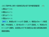 2023-2024学年九年级全一册化学人教版 第十单元　课题2　第2课时　溶液的酸碱度 课件