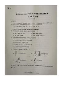 山东省烟台市蓬莱区2023-2024学年八年级上学期期末教学质量检测化学试题