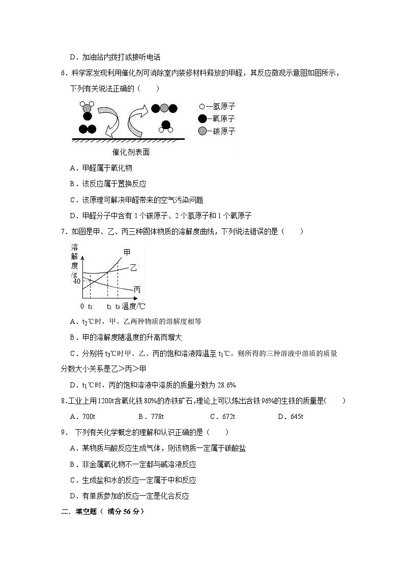 2024年四川省绵阳市安州区中考二模化学试题第2页