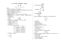 2024年中考第一次模拟考试题：化学（湖北卷）（考试版A3）