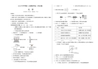 2024年中考第一次模拟考试题：化学（河北卷）（考试版A3）