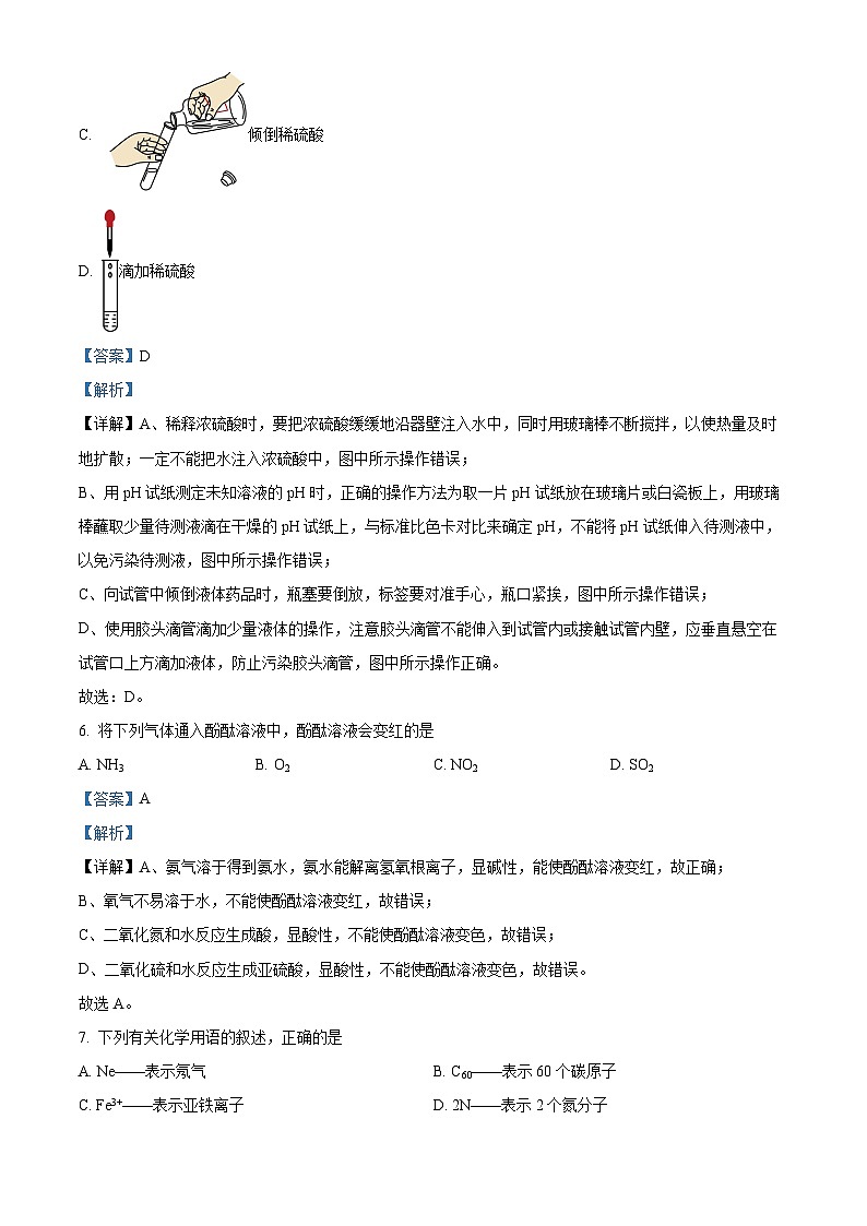 江苏省南京市联合体2024年中考一模化学试题03