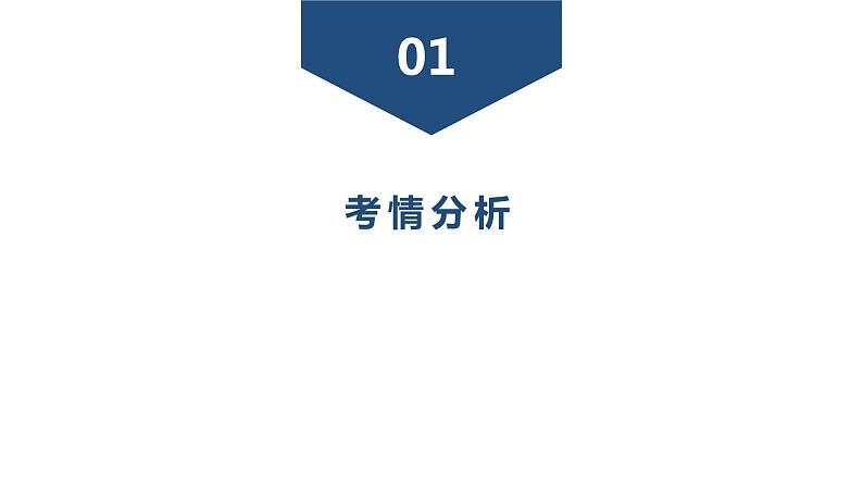 2024年广东省中考化学一轮知识点梳理复习课时3---化学式与化合价课件PPT02