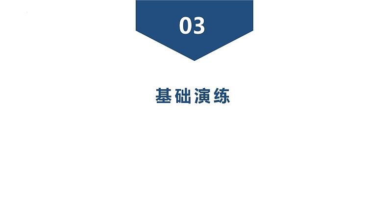 2024年广东省中考化学一轮知识点梳理复习课时27---物质的分离与提纯课件PPT第7页