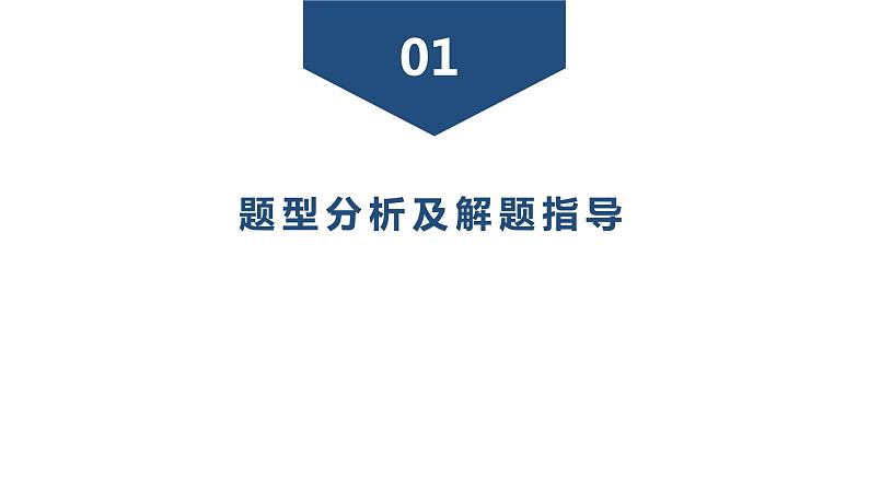 2024年广东省中考化学一轮知识点梳理复习课时30---以化工流程为基础的综合能力题课件PPT第2页