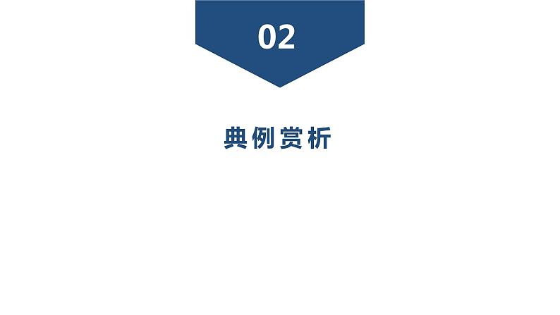 2024年广东省中考化学一轮知识点梳理复习课时30---以化工流程为基础的综合能力题课件PPT第8页