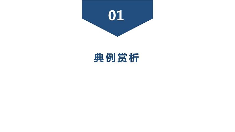 2024年广东省中考化学一轮知识点梳理复习课时32---实验探究题(二)课件PPT第2页