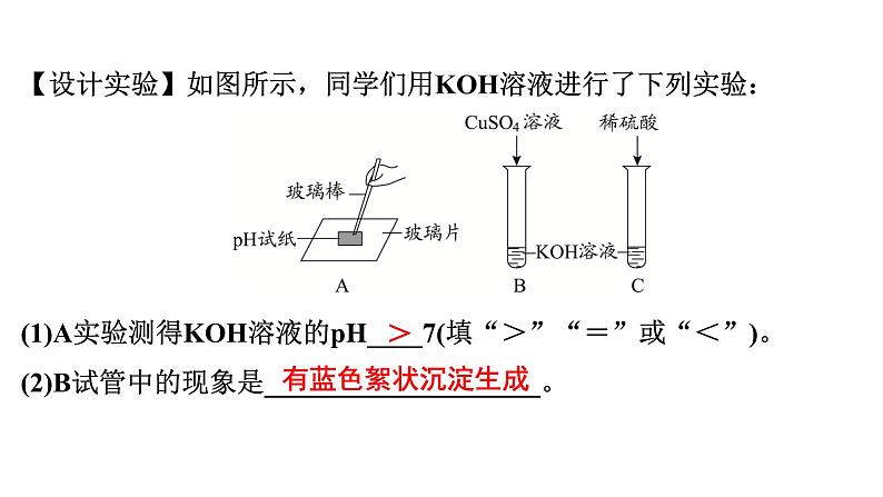 2024年广东省中考化学一轮知识点梳理复习课时32---实验探究题(二)课件PPT第4页