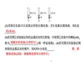 中考化学二轮专题突破 微专题 金属活动性顺序的判断及验证 课件PPT