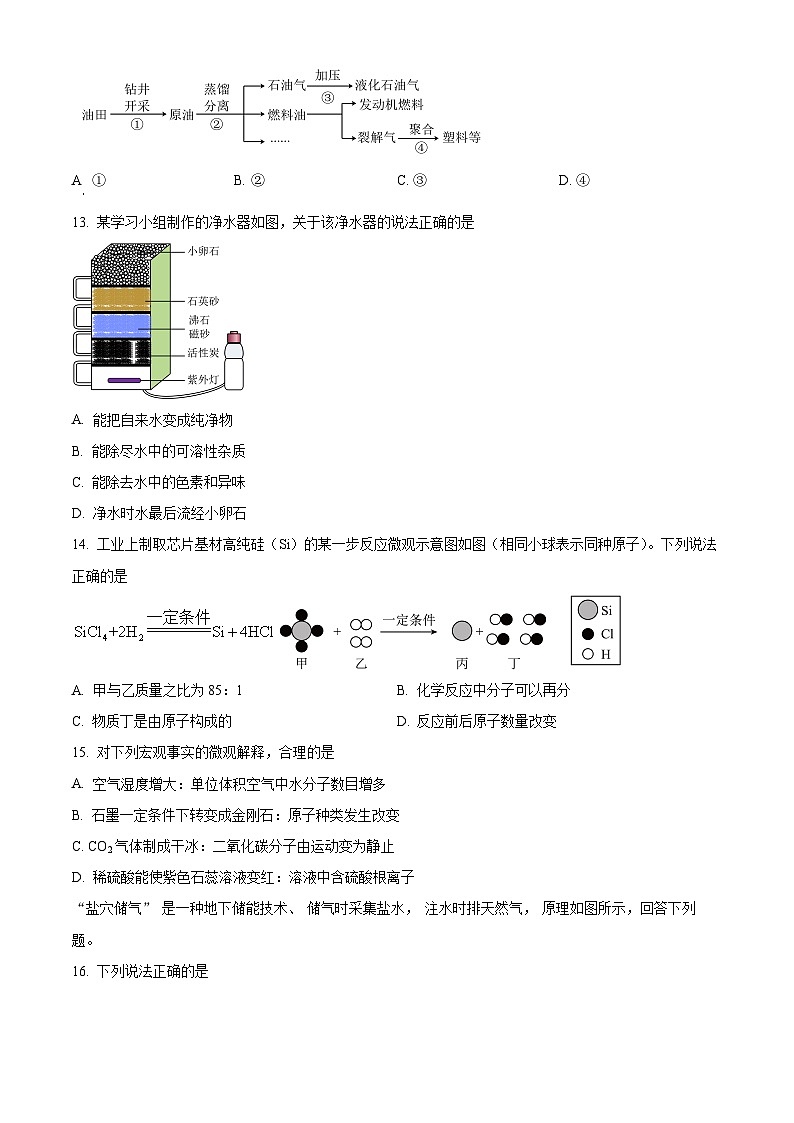 2024年江苏省无锡市锡山区锡东片区中考一模化学试卷（原卷版+解析版）03