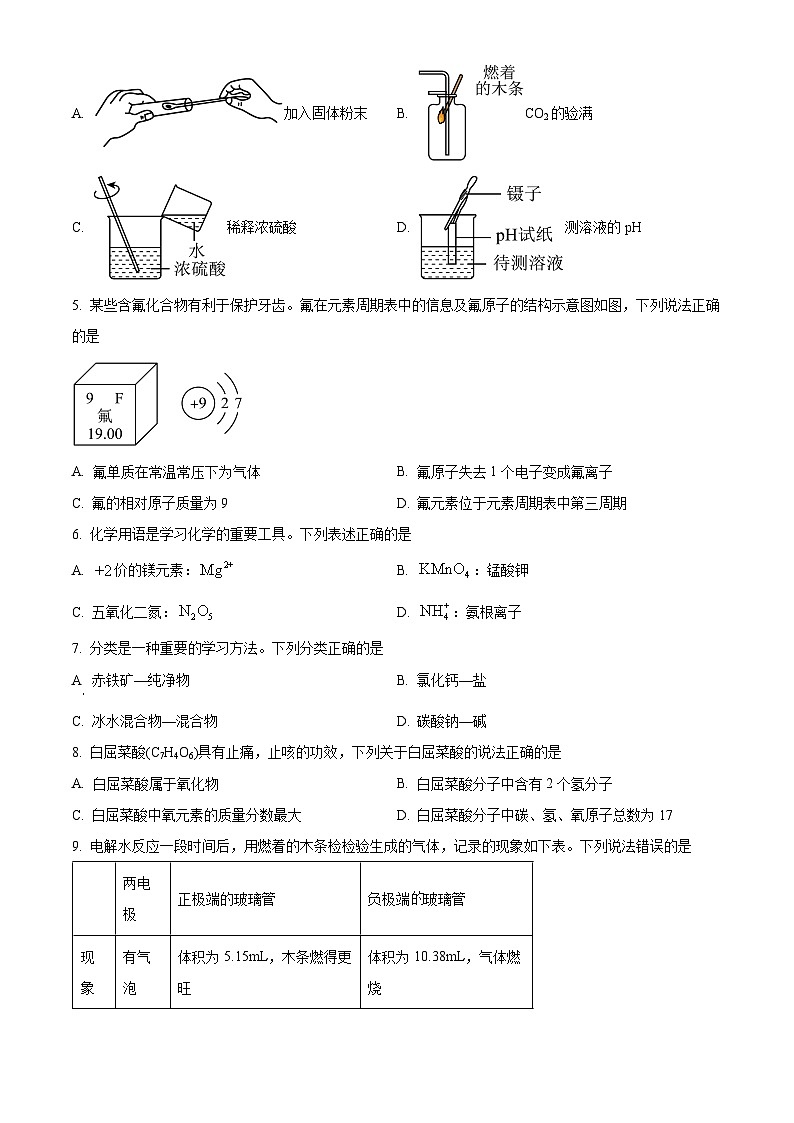2024年春湖北省知名中小学教联体九年级第一次模拟考试理科综合试卷-初中化学（原卷版+解析版）02