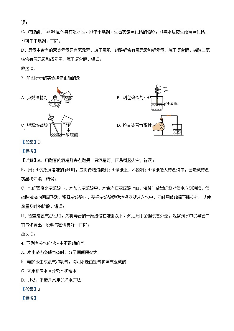 2024年河南省天宏大联考中考一模化学试卷（原卷版+解析版）02