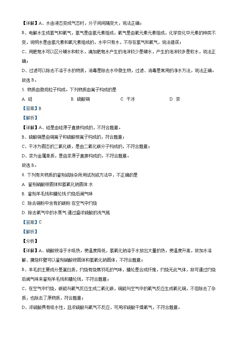 2024年河南省天宏大联考中考一模化学试卷（原卷版+解析版）03