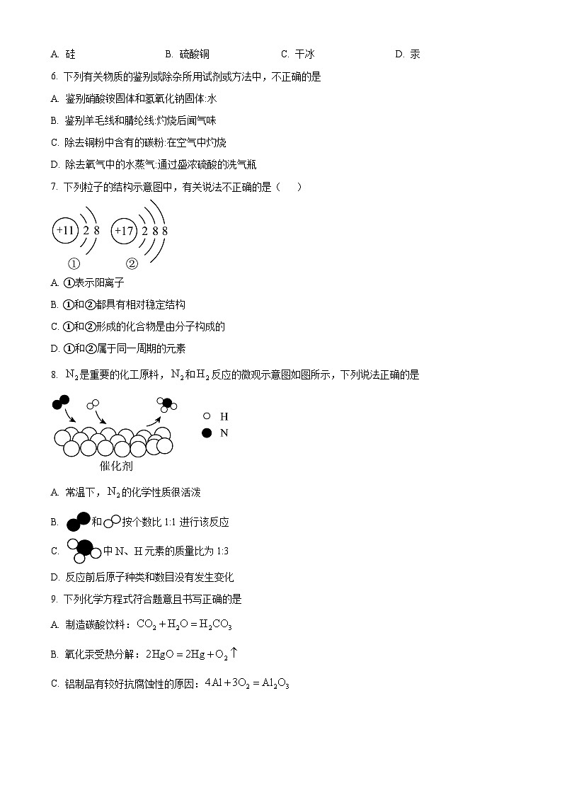 2024年河南省天宏大联考中考一模化学试卷（原卷版+解析版）02