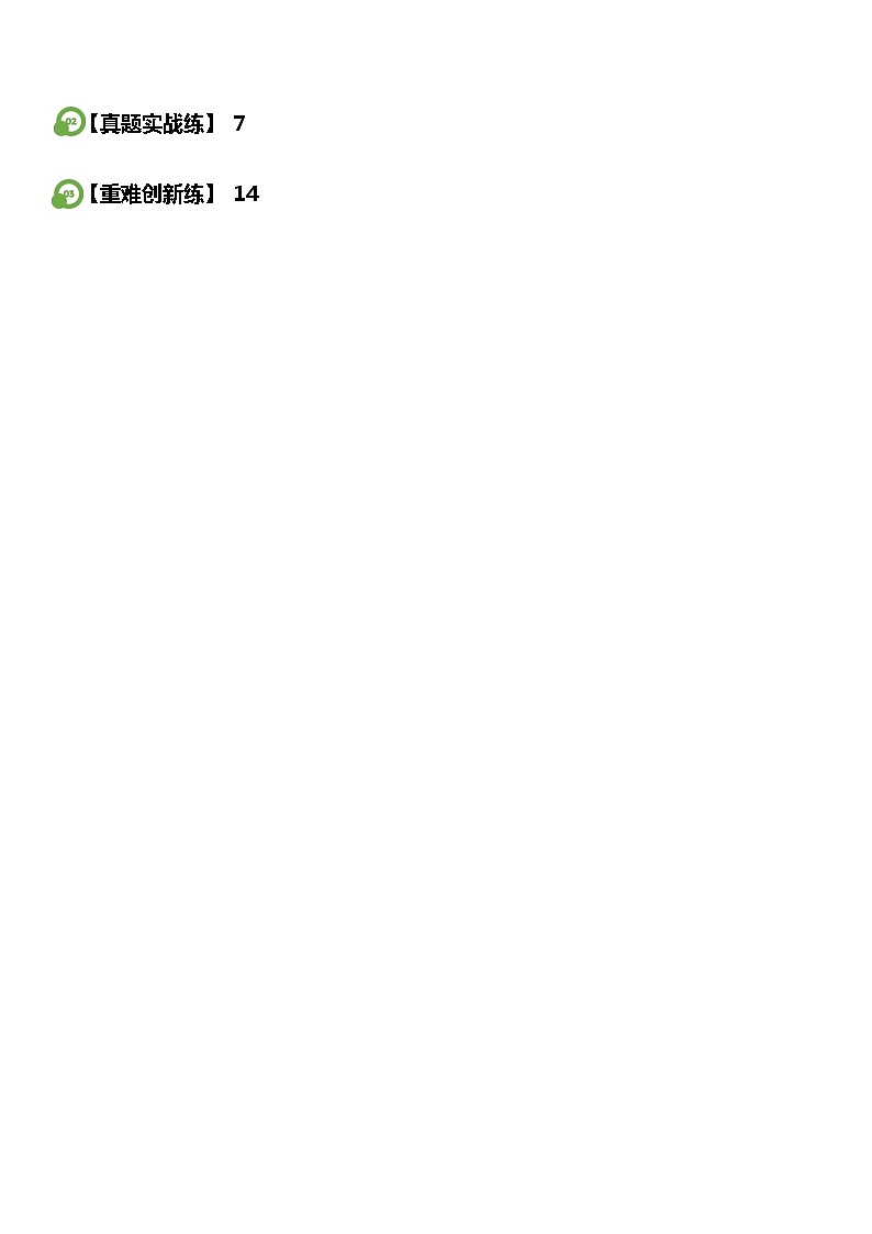 专题15 物质的检验、鉴别与除杂（练习）-2024年中考化学一轮复习练习（全国通用）02