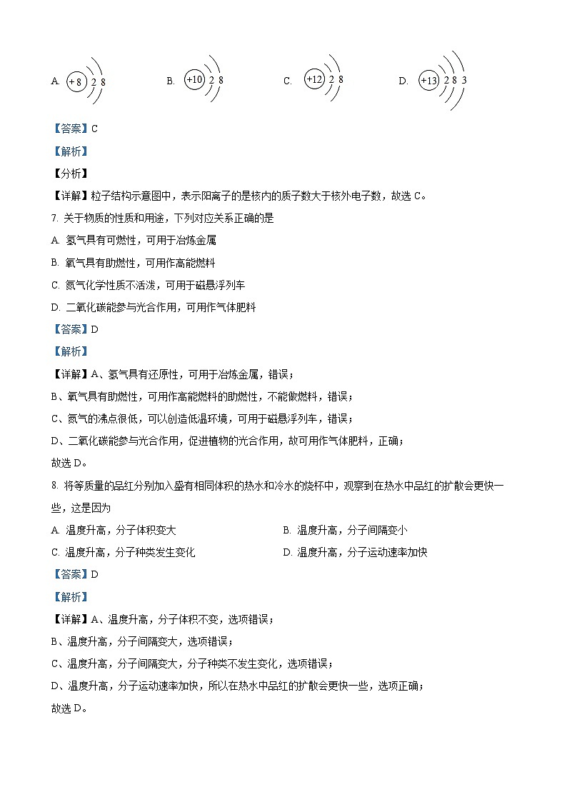 2024年江苏省南京市鼓楼区中考模拟化学试卷 （原卷版+解析版）03