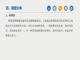 中考化学二轮重难点突破课件专题04物质的推断(第2课时)（含答案）