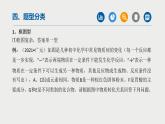 中考化学二轮重难点突破课件专题04物质的推断(第2课时)（含答案）