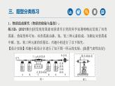 中考化学二轮重难点突破课件专题09实验探究题（第2课时）（含答案）