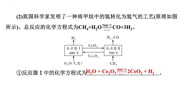 2024年广东中考化学二轮复习--专题四综合计算题  课件第3页