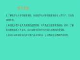 课题2燃料的合理利用与开发 第1课时 化学反应中的能量变化  化石燃料的利用  课件 2023-2024 初中化学 人教版九年级上册
