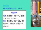 课题2化学是一门以实验为基础的科学第1课时 对蜡烛及其燃烧的探究课件 2023-2024 初中化学 人教版九年级上册