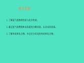 课题3 水的组成  课件 2023-2024 初中化学 人教版九年级上册