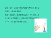 课题3 水的组成  课件 2023-2024 初中化学 人教版九年级上册