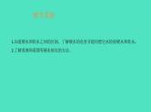 课题2水的净化 第2课时 硬水与软水  蒸馏  课件 2023-2024 初中化学 人教版九年级上册