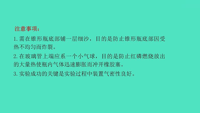 课题1 质量守恒定律 第1课时 质量守恒定律 课件 2023-2024 初中化学 人教版九年级上册第4页