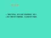 课题2原子的结构 第2课时 离子 相对原子质量  课件 2023-2024 初中化学 人教版九年级上册