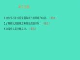课题3制取氧气 课件 2023-2024 初中化学 人教版九年级上册