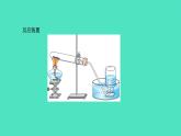 课题3制取氧气 课件 2023-2024 初中化学 人教版九年级上册
