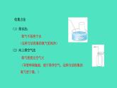 课题3制取氧气 课件 2023-2024 初中化学 人教版九年级上册
