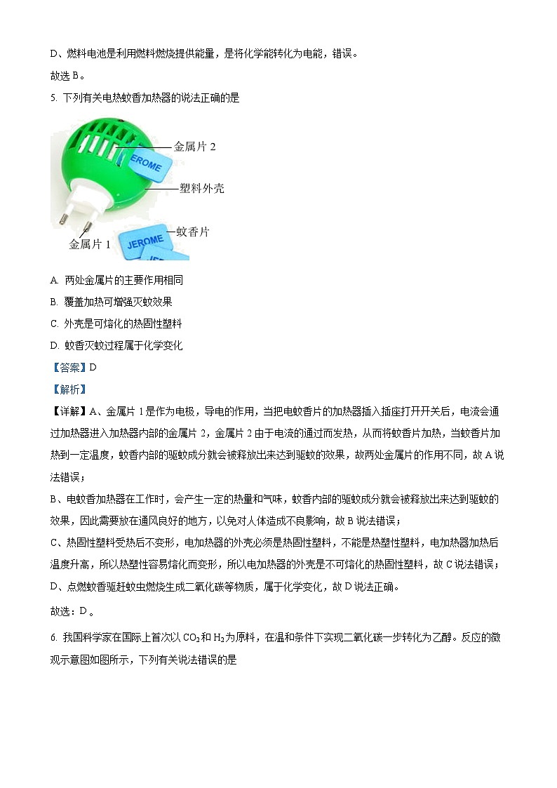 2024年甘肃省兰州市九年级诊断考试一模化学试题（原卷版+解析版）03