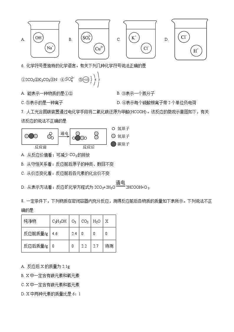 2024年甘肃省临夏回族自治州康乐县部分学校中考一模化学试题（原卷版+解析版）02