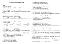 2024年河南省新乡市中考模拟预测化学试题