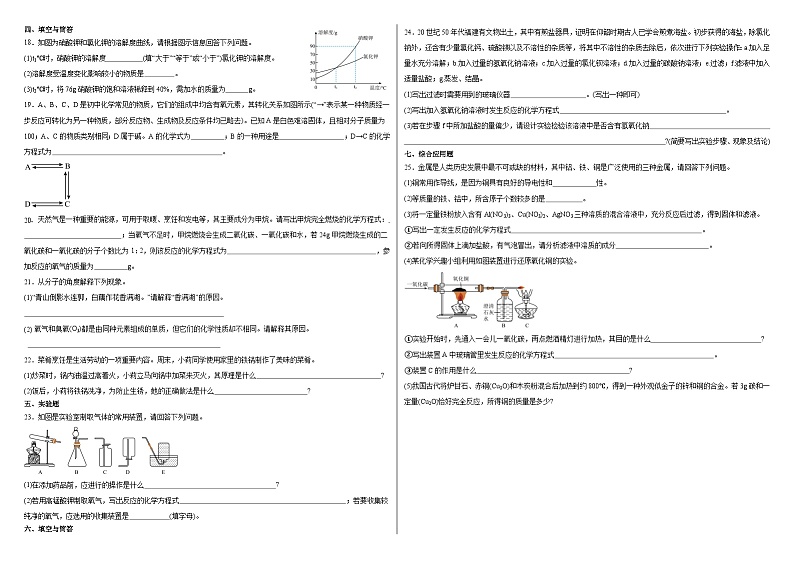 2024年河南省新乡市中考模拟预测化学试题02