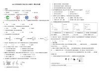 2024年河南省周口市沈丘县2校联考一模化学试题