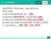 中考化学二轮复习热点难点专题培优课件第6讲 中考物质推断题（含答案）