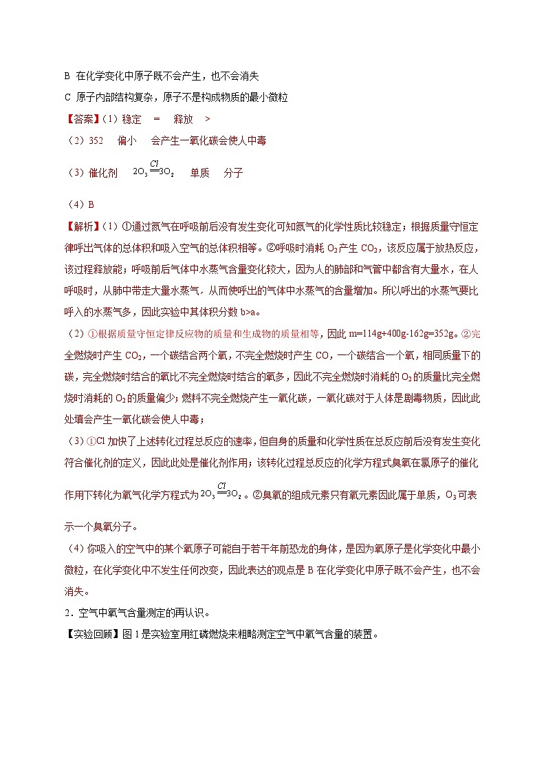 中考化学三轮冲刺练习专练03（最新综合实验填空40题）（含解析）02