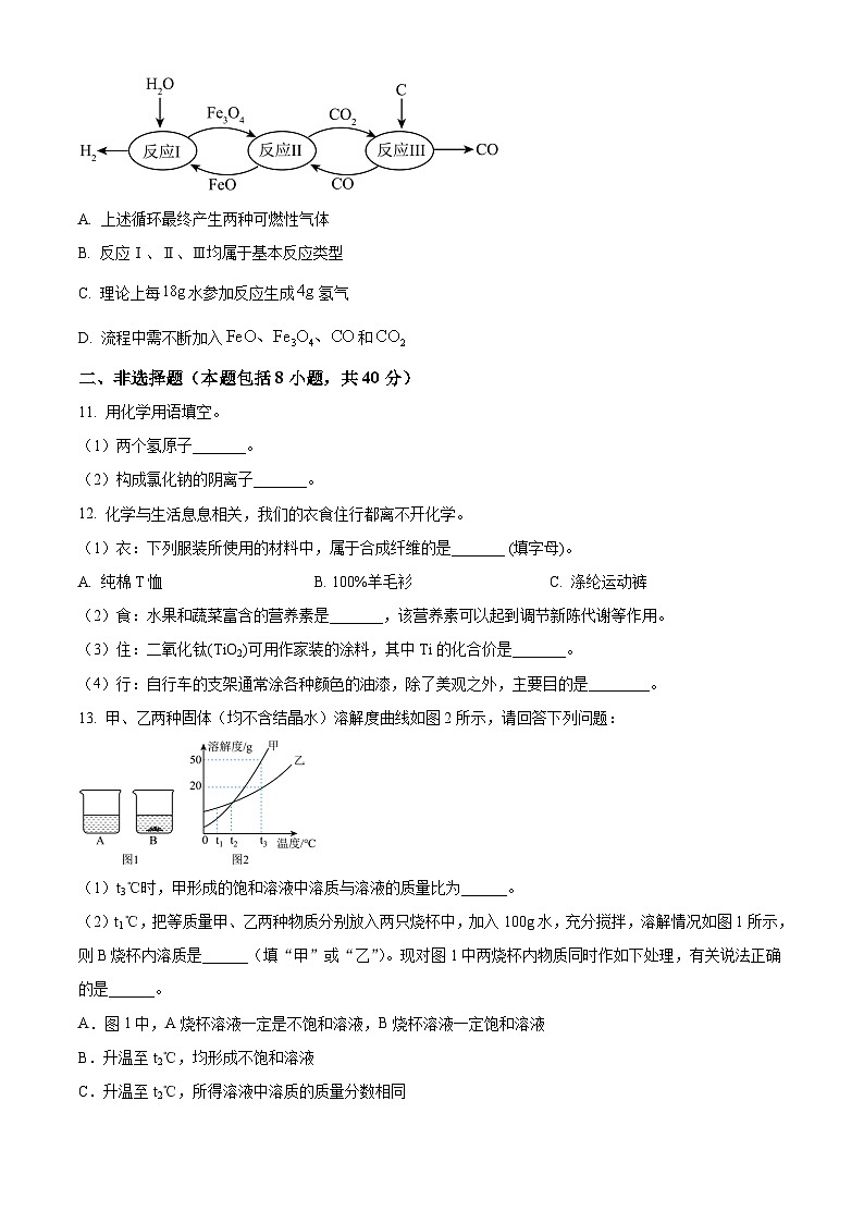 2024年江苏省淮安市洪泽区九年级中考模拟化学试卷第3页