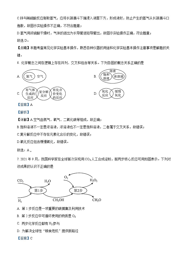 福建省福州时代华威中学2023-2024学年下学期九年级4月月考化学试卷（解析版）第3页