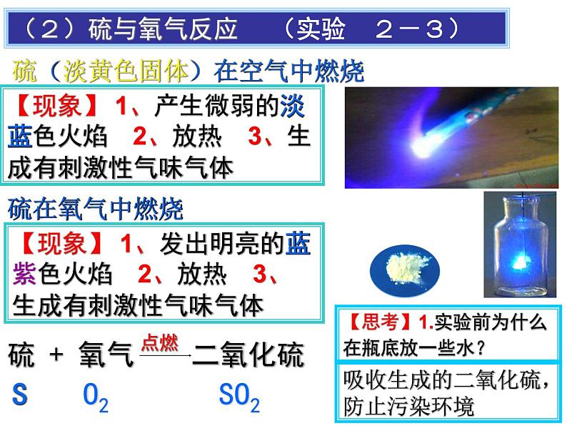 2.2 氧气 课件-九年级化学 人教版 上册第6页