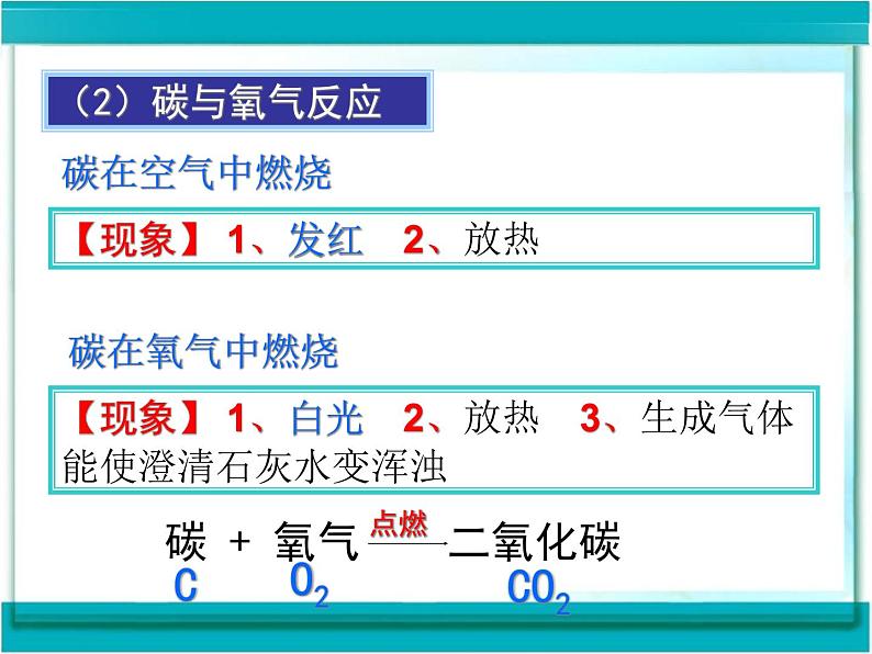 2.2 氧气 课件-九年级化学人教版 上册第7页