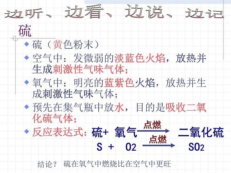 2.2《氧气》课件 人教版九年级化学上册第3页