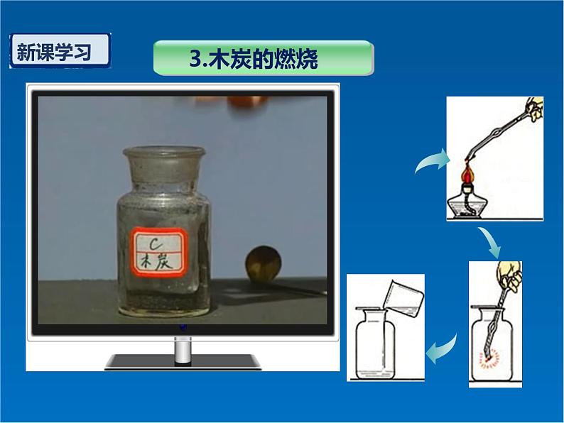 2.2《氧气》课件-九年级 化学-人教版-上册第8页