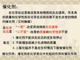 2.3制取氧气 课件-人教版九年-化学上册